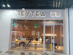 门面-喜茶(北京通州万达店)