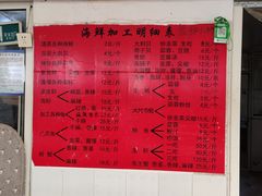 菜单-石塘路海鲜市场(草厂中路店)