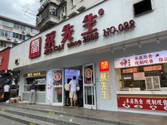 -蔡先生(双阳路店)