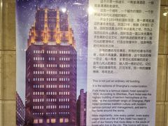 -上海国际饭店