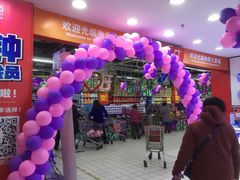 -物美大卖场(玉蜓桥店)