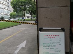 -上海昆虫博物馆