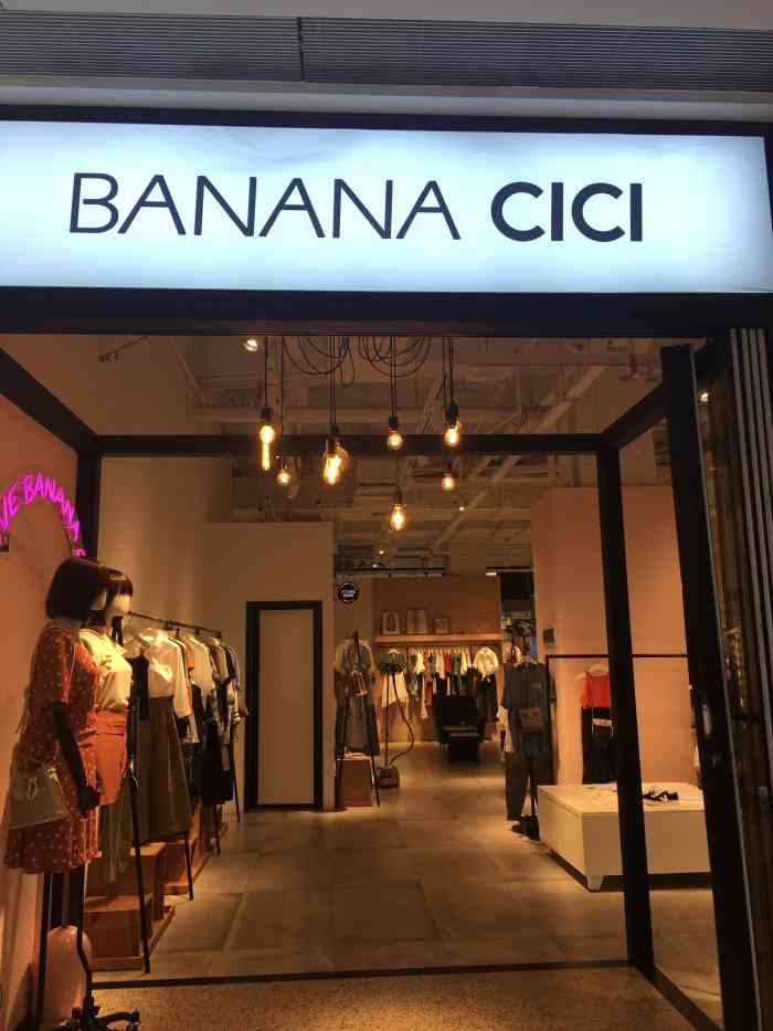 banana cici(汇一城店)