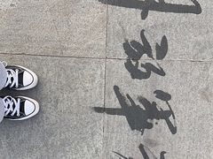 -红梅公园