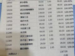 -湖北味道(湖北大厦店)