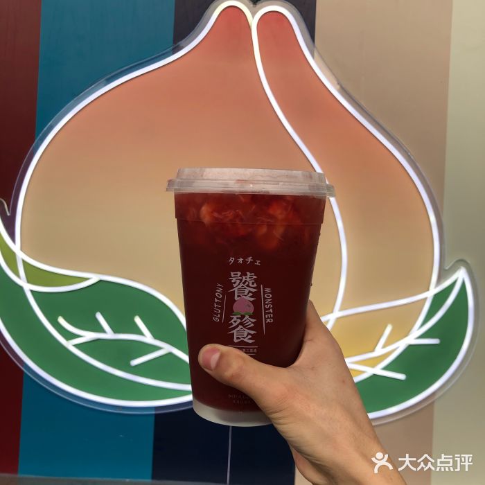 伏小桃(常熟印象城店)草莓长岛冰茶饕餮杯图片