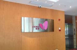 -知爱母婴专护全套房月子会所(新华路店)