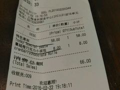 账单-BAKER&SPICE(国金中心商场店)