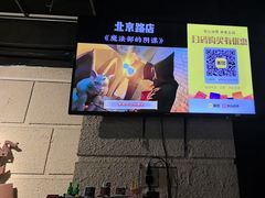 -逃脱反斗城沉浸剧情密室(北京路店)