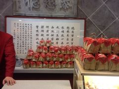 德懋恭-德懋恭(西大街店)