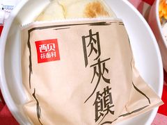 -西贝莜面村(近铁城市广场店)