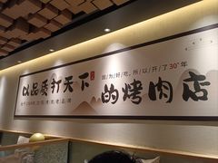 -韩盛·古法烤肉店(皇城恒隆广场店)