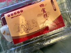 -四宜糕团店(南大街店)