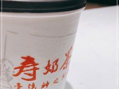 -寿奶茶·鲜奶与茶(合生汇购物中心店)