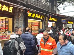 -陈建平麻花(磁器口总店)