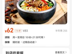 -权味·朝鲜族拌饭(勒泰店)