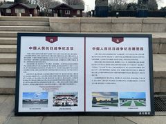 -中国人民抗日战争纪念雕塑园