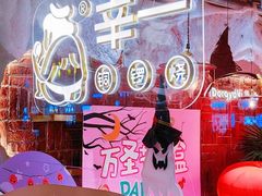 -辛一·铜锣烧(鸿寿坊店)