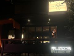 -LAMP BAR 水烟音乐酒吧