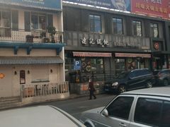 -双合园·海鲜水饺青岛菜(万佳广场店)