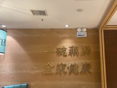 -九孔·筒骨莲藕汤锅(大明宫万达店)