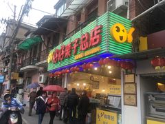 -好好栗子店(海宁总店)