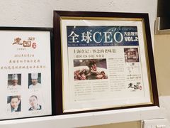 -建国328 本帮小馆·面馆