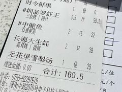 -79号渔船海鲜饭店(华强北店)