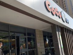 门面-CoCo都可(丁家庄店)