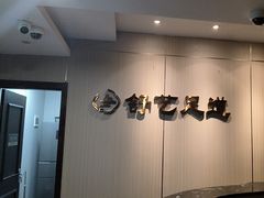 -舒艺影院式足道