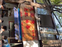 门面-文武王氏烧饼·无矾油条(西溪路店)