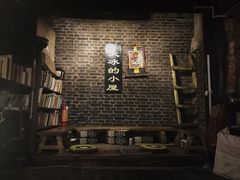 -大冰的小屋