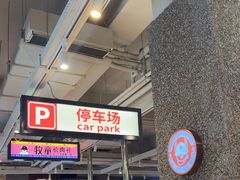 -牧童禧肉社·韩国炭火烤肉店(中粮祥云小镇创始店)