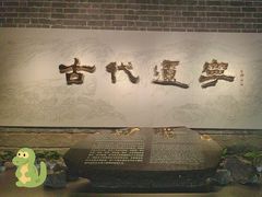 -辽宁省博物馆