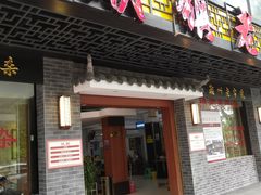 门面-潮镇老尾牛杂(环城西路店)