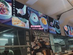 -友食神面家(海珠中店)