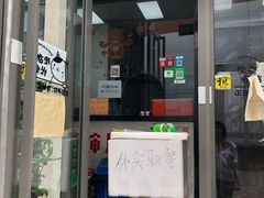 门面-京三儿烤鸡架(北新桥店)