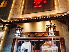 -乔一乔怪味干锅(东升店)