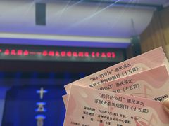 -公共文化中心剧院
