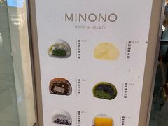 -米糯糯·MINONO·大福冰淇淋(青岛万象城店)