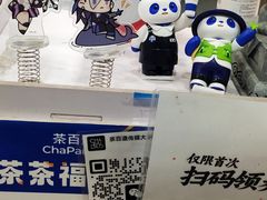 -茶百道(传媒大学店)