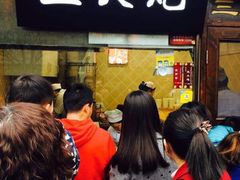 -三大炮豆花铺(锦里店)