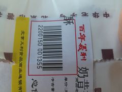 -百年义利(通州北苑南路店)