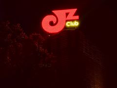 -JZ Club 爵士酒吧(上海店)