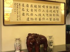 -耿福兴(凤凰美食街店)