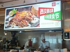 -西贝莜面村(金隅嘉品mall店)