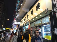 -义顺牛奶公司(新马路老店)