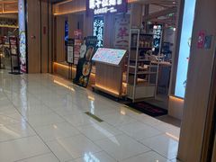 -味千拉面(双井店)