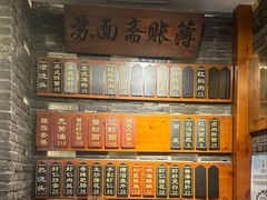 -苏面斋·本地传统苏式面馆