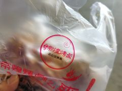 -帝煌烤卤(羊子街店)